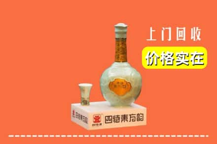 泰安回收四特酒